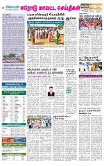 Erode-Coimbatore Supplement