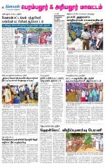 Perambalur-Trichy Supplement