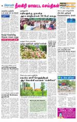 Nilgiri-Coimbatore Supplement