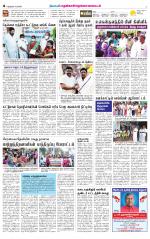 Nellai District-Tirunelveli Supplement