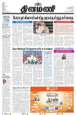 Dinamani - Virudhunagar