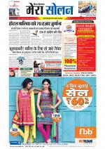 Divya Himachal Shimla+Mera Solan +Aastha