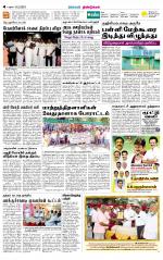 Dindigul-Madurai Supplement