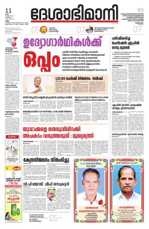 11th February 2021, Kannur