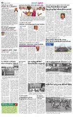 Dharmapuri-Salem Supplement