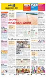 Komaram Bheem District