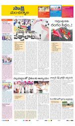 Mancherial District
