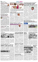 Namakkal-Salem Supplement