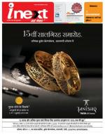 Varanasi Hindi ePaper, Varanasi Hindi Newspaper - InextLive