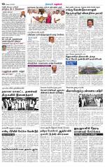 Krishnagiri-Salem Supplement