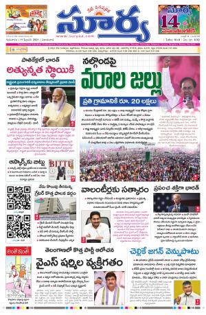 Thursday 11 Feb,2021