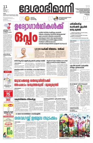 Thrissur, 11th February 2021