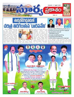 Thursday 11 Feb,2021