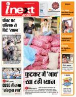 Bareilly Hindi ePaper, Bareilly Hindi Newspaper - InextLive