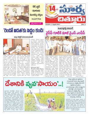 Thursday 11 Feb,2021