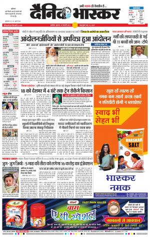 अकोला सिटी