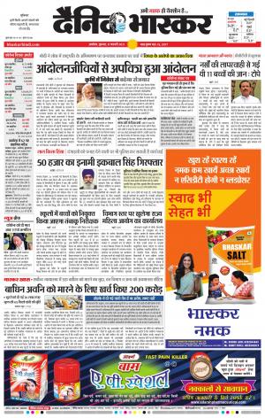 अकोला मेल