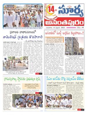 Anantapur