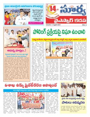 Thursday 11 Feb,2021