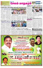 Managaram-Salem Supplement