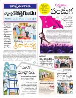 Bhadradri Kothagudem