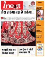Meerut Hindi ePaper, Meerut Hindi Newspaper - InextLive