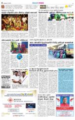 Nellai City-Tirunelveli Supplement