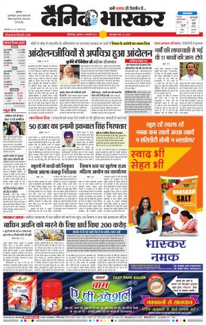 औरंगाबाद डाक