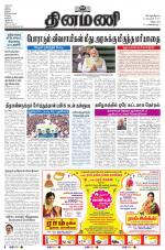 Dinamani - Puducherry