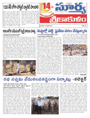 Thursday 11 Feb,2021