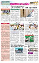 Tiruvannamalai-Vellore Supplement