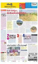 Vijayanagaram District