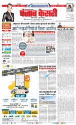 Noida - Punjab Kesari