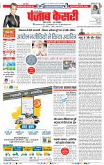 Meerut - Punjab Kesari