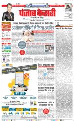 Lucknow - Punjab Kesari