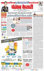 Karnal - Punjab Kesari