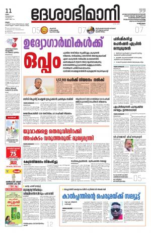 Malappuram,11th february 2021