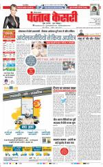 Bahadurgarh - Punjab Kesari