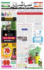 Siasat Daily