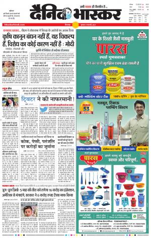 छिंदवाड़ा