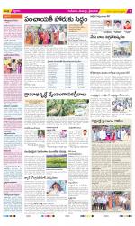 Krishna Constituencies