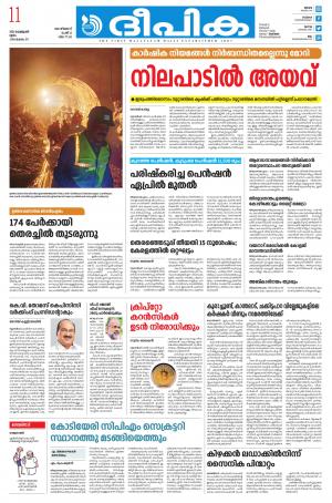 Deepika 11 February 2021