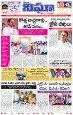 Telangana/AndhraPradesh 11/02/2021