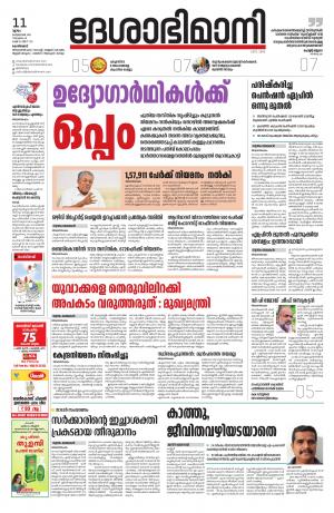 Kozhikode, 11th February 2021