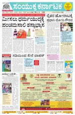 Namma Haveri, ಹಾವೇರಿ 