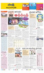 Guntur Amaravathi District