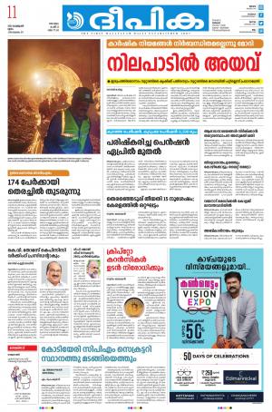 Deepika 11 February 2021