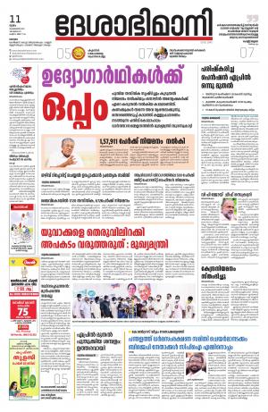 Kottayam,february 11th 2021