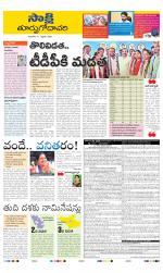 East Godavari District