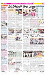 East Godavari Divisions